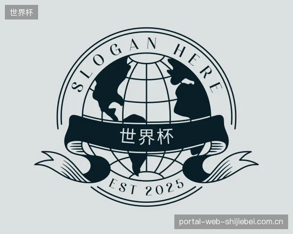 关于世界杯平台